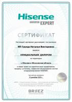 Hisense AS-07UW4RYDDB00