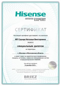 Hisense AS-07HW4SYDTG035